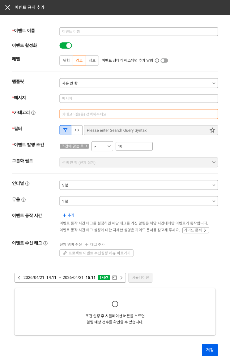 복합 로그 이벤트 추가