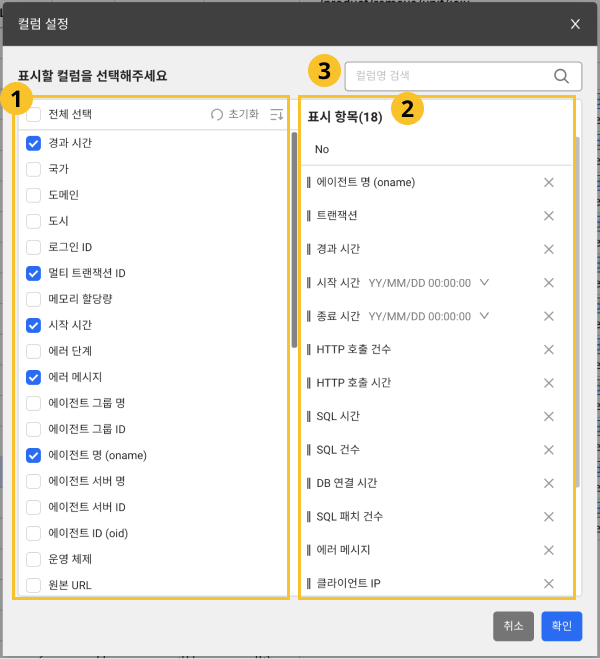 컬럼 설정