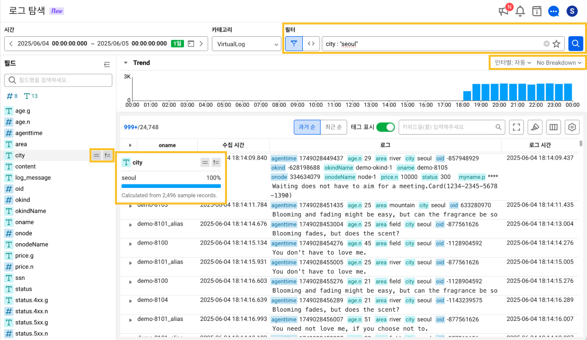 log-explorer-new