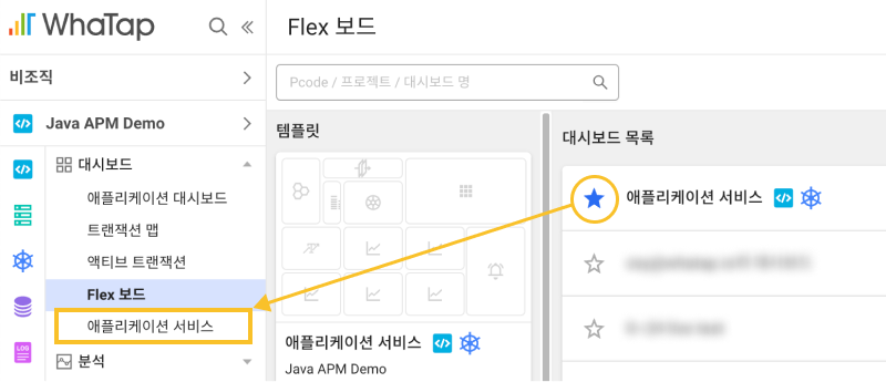 Flex 보드 - 즐겨찾기