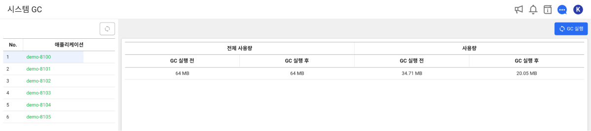 시스템 GC