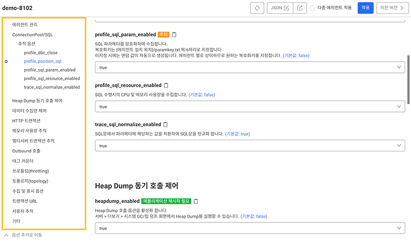 옵션 수정