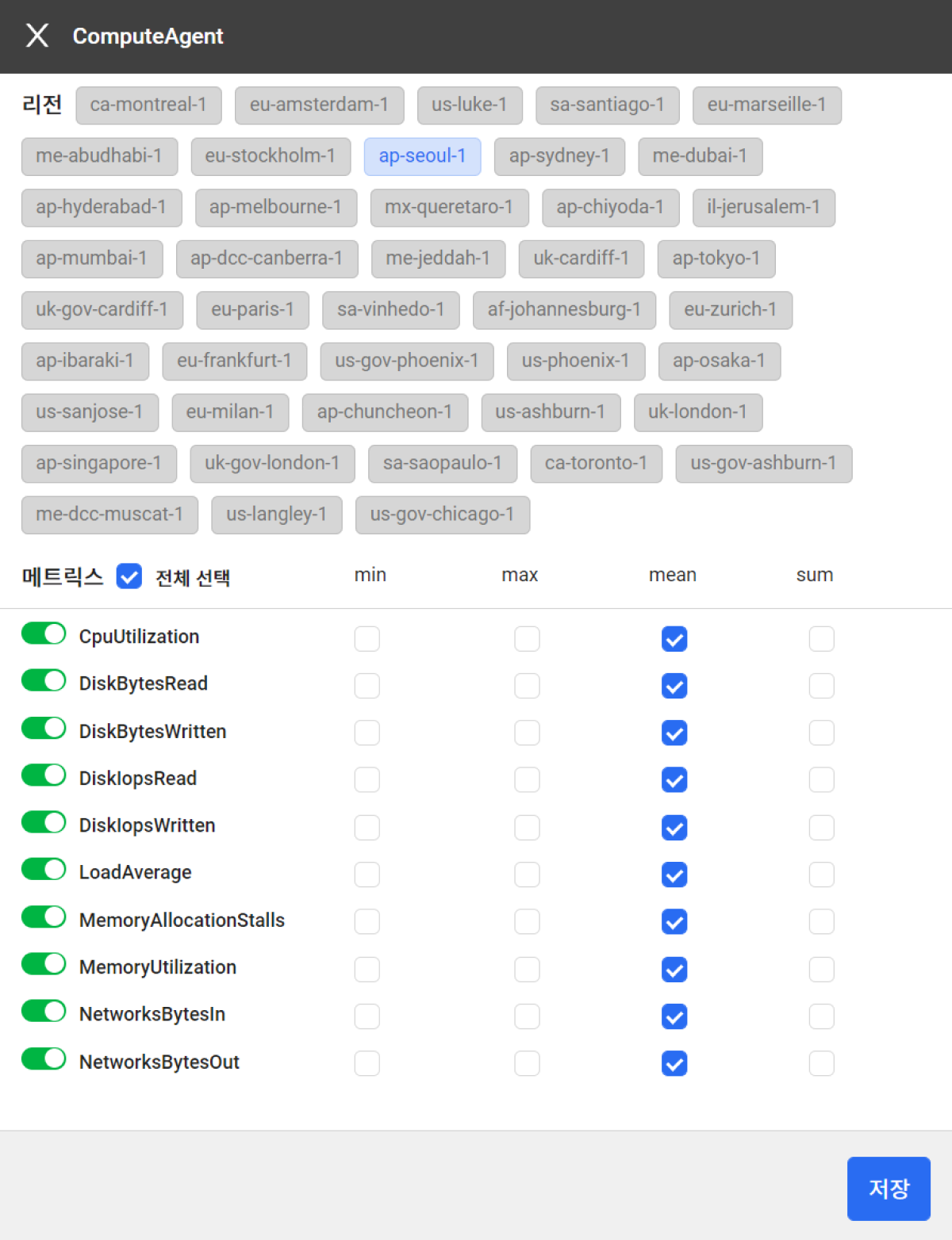 Oracle Cloud Monitor - Region, Metric, Stats
