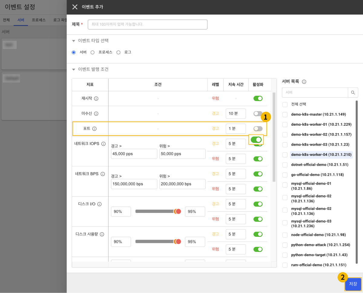 TCP 포트